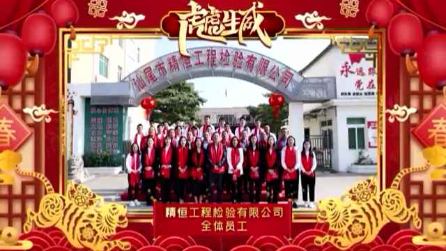 郑州昊霖运动健康管理有限公司全体员工给您拜年啦！